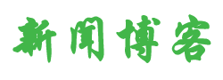 南康市新闻网